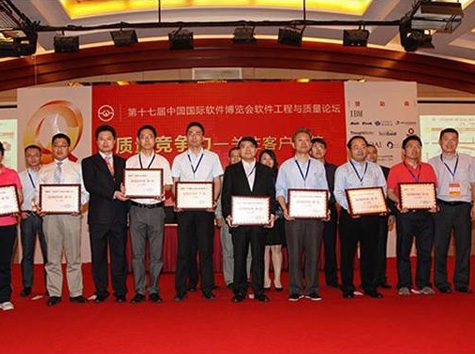 北京第十七届中国国际软件博览会软件工程与质量论坛会议