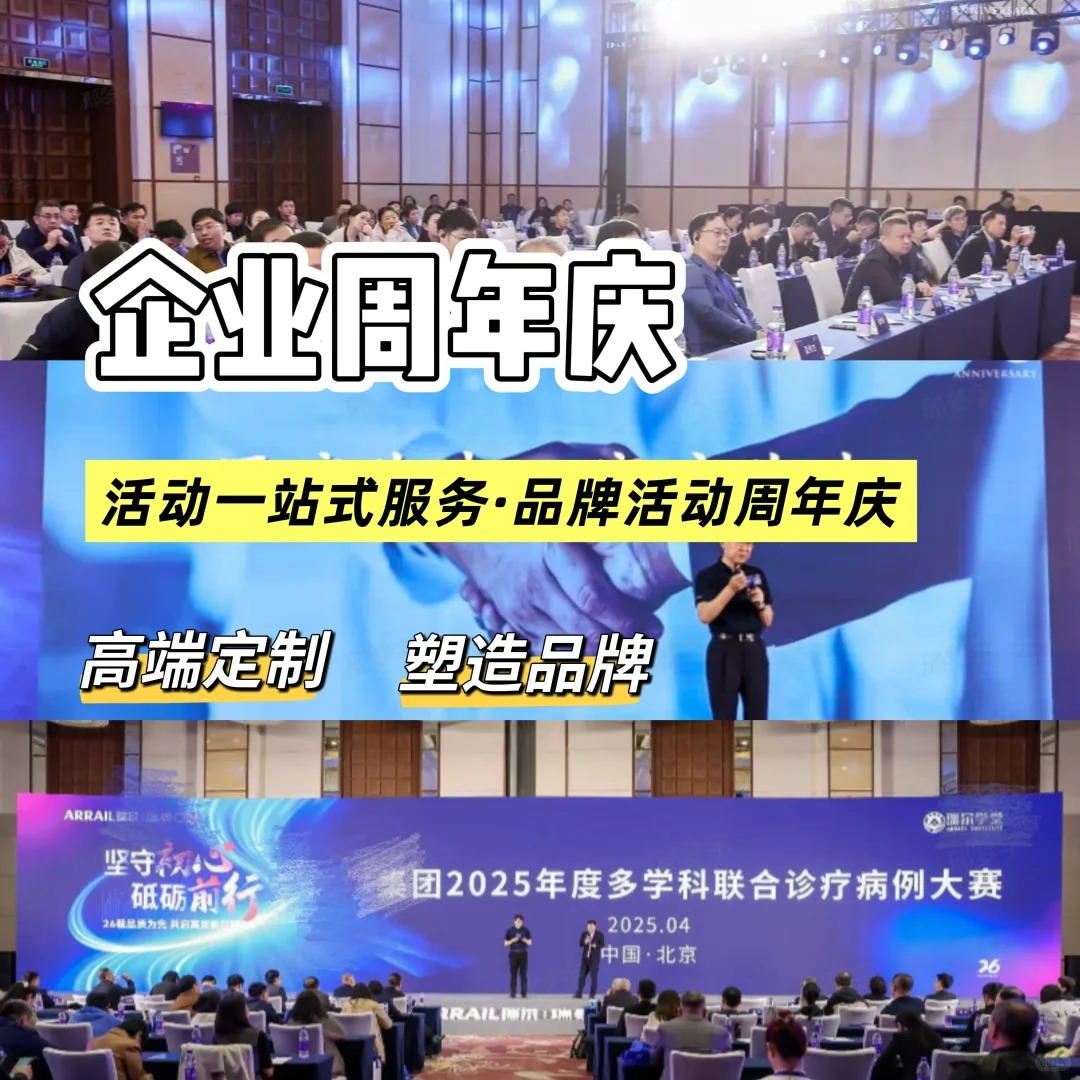 做好活动策划舞台搭建的3个关键流程方案