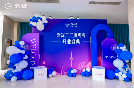 开业庆典