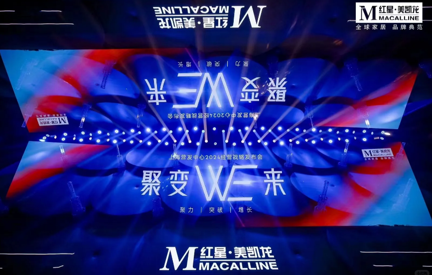 会议执行