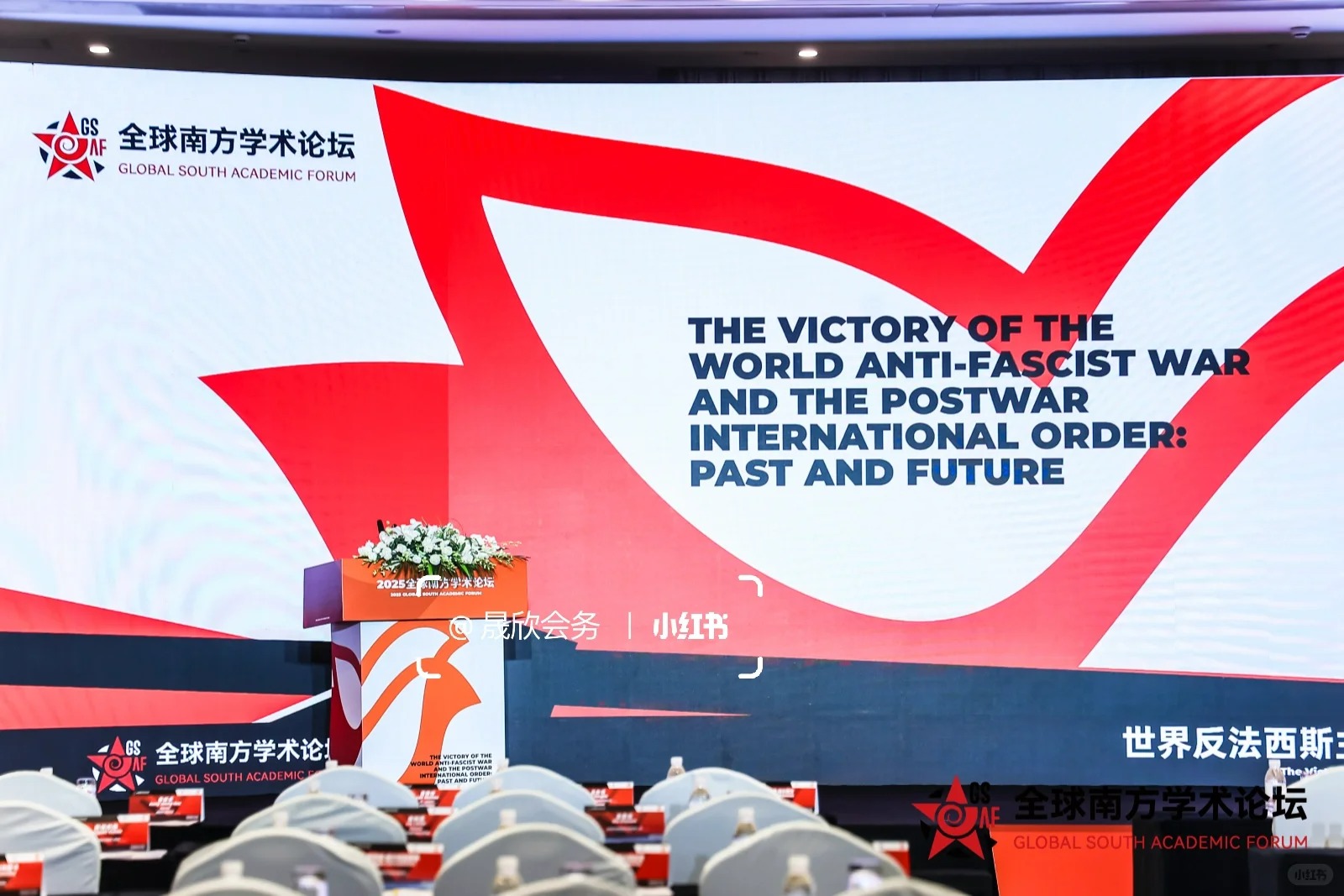 全球论坛会务服务案例分析