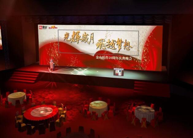 既然要举办周年庆就要考虑到周年庆场地的布置,那么在企业周年庆的
