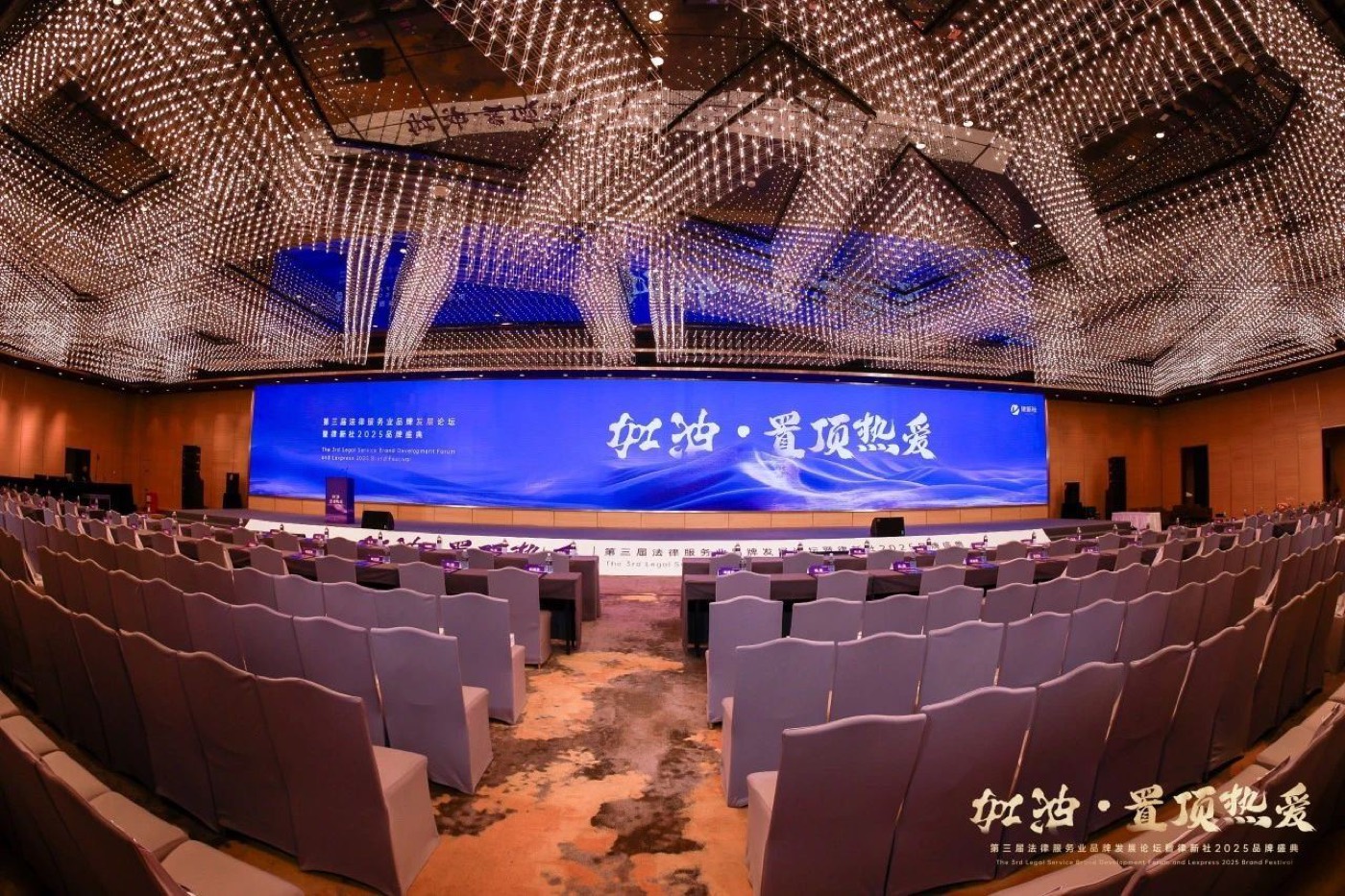 律师事务所年度总结大会暨新年晚会活动策划方案