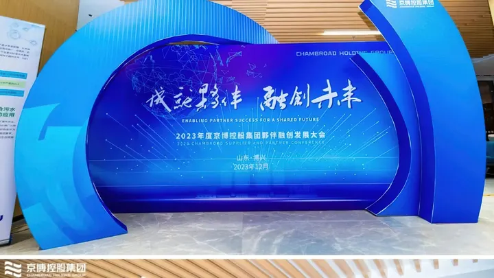 上海庆典公司案例分享｜晚宴庆典活动如何兼顾氛围与执行效率