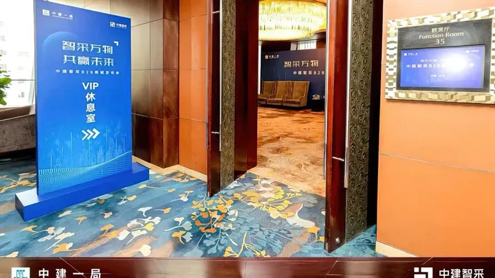 上海会务公司案例分享｜企业会议现场执行为什么最怕细节失控